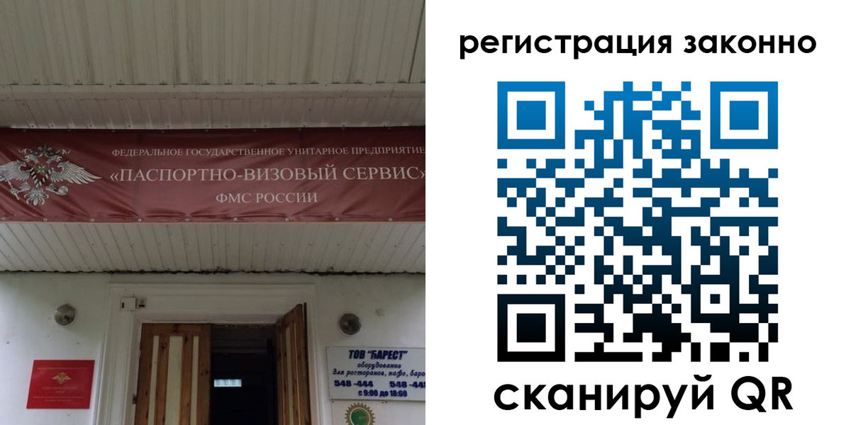 прописка штамп в Выборге