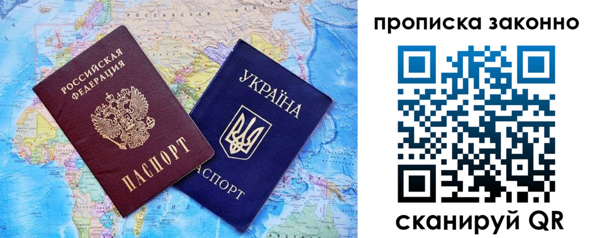 прописка штамп в Выборге