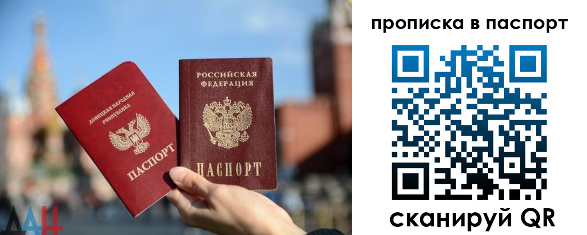 прописка ребенка в Выборге