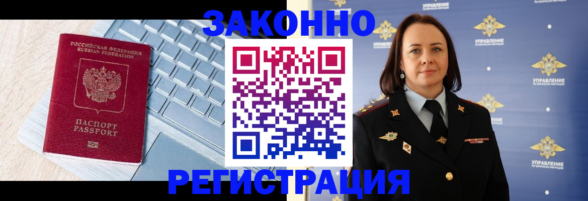прописка иностранных граждан в Выборге