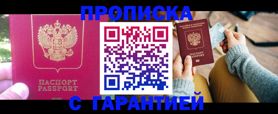 временная регистрация для школы в Выборге