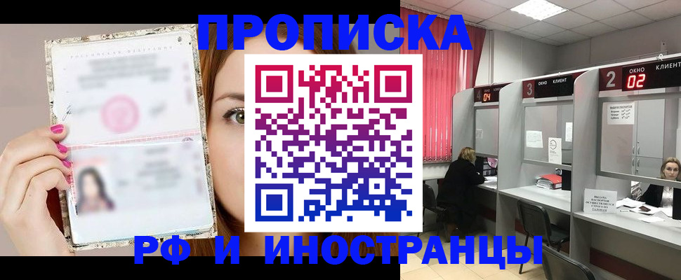 временная регистрация в Выборге