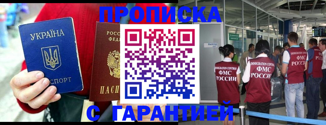 временная регистрация купить в Выборге