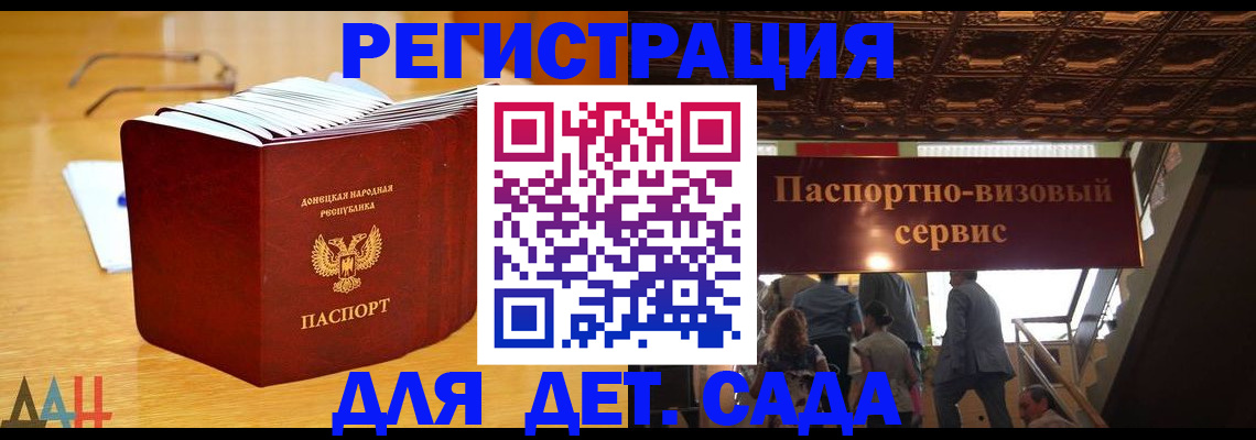 прописка ребенка в Выборге